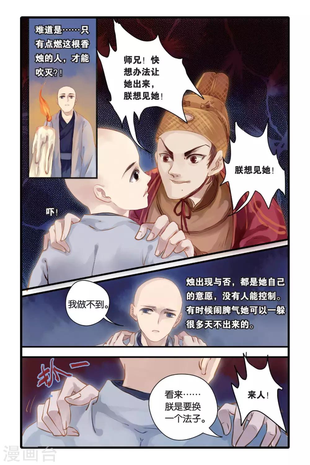 第 13 页