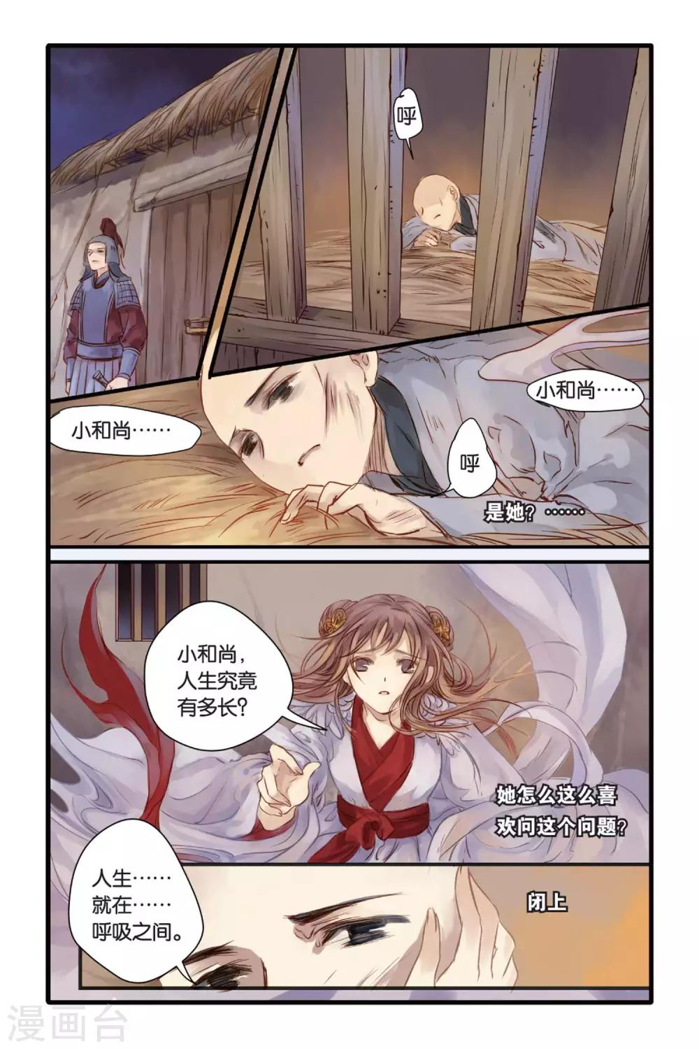 第 14 页