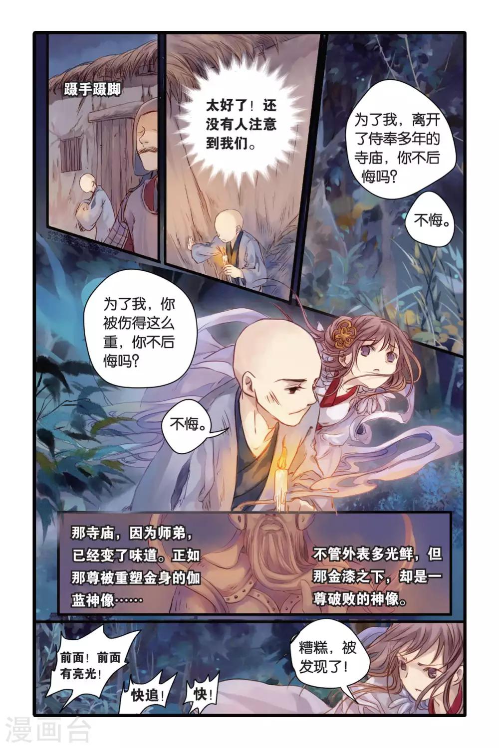 第 16 页