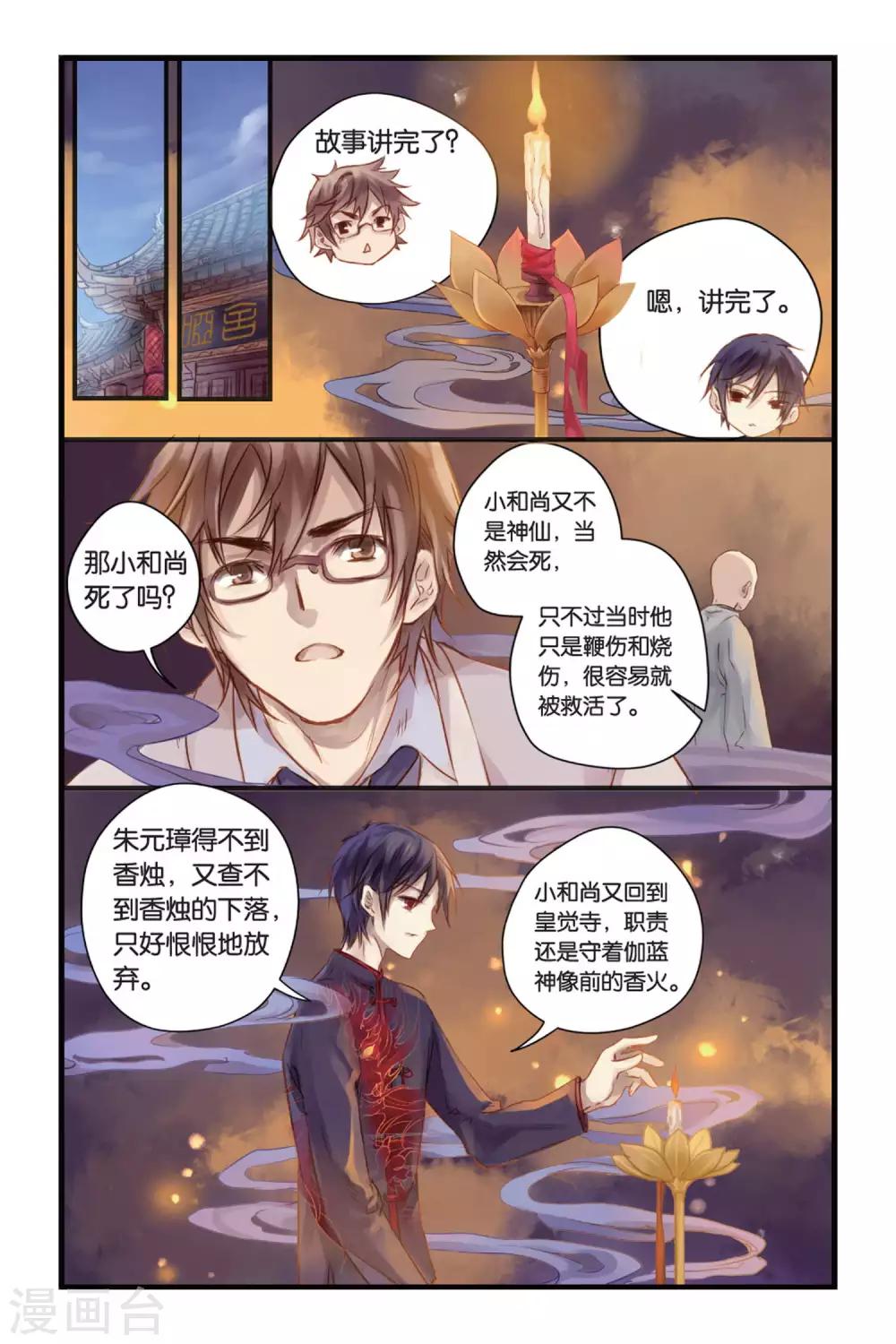 第 24 页