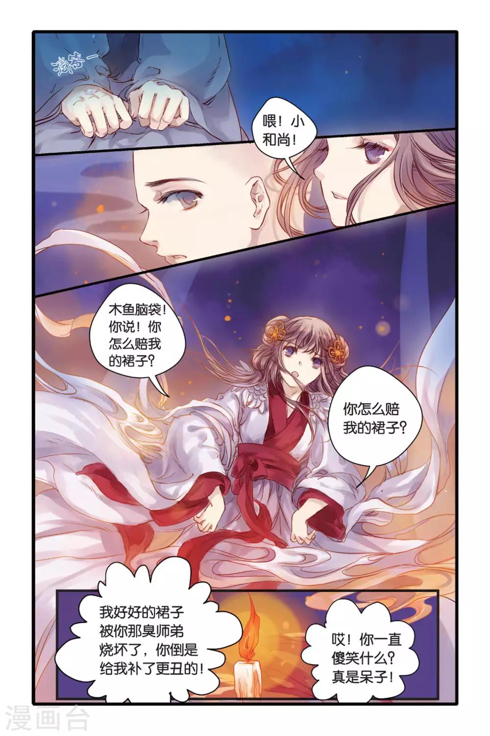 第 6 页