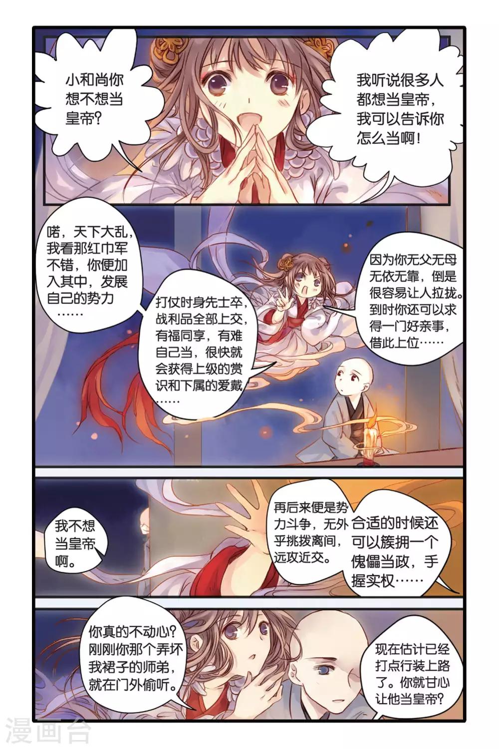 第 9 页