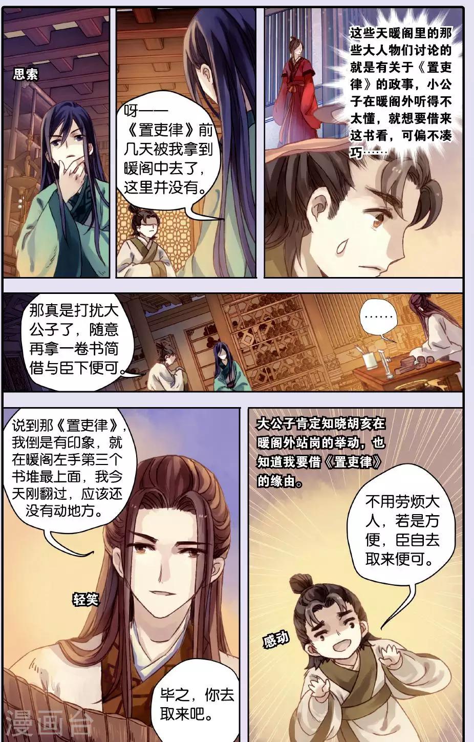 第 10 页