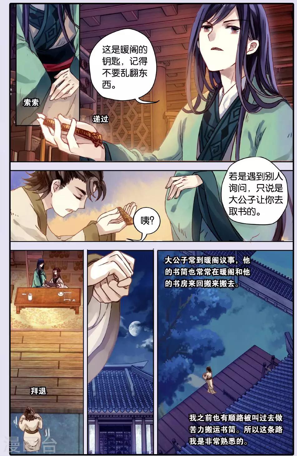 第 11 页