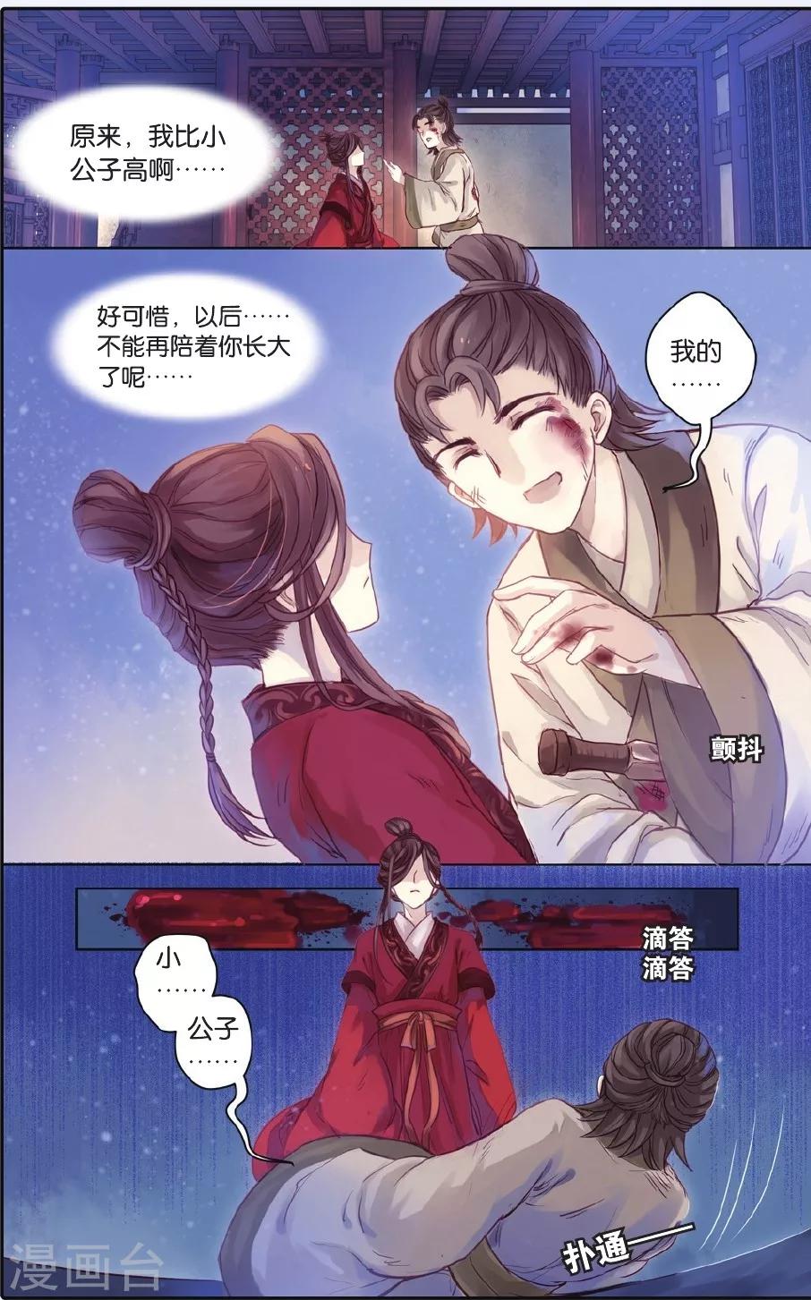 第 14 页
