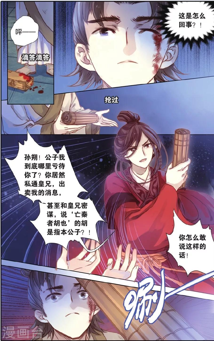 第 6 页