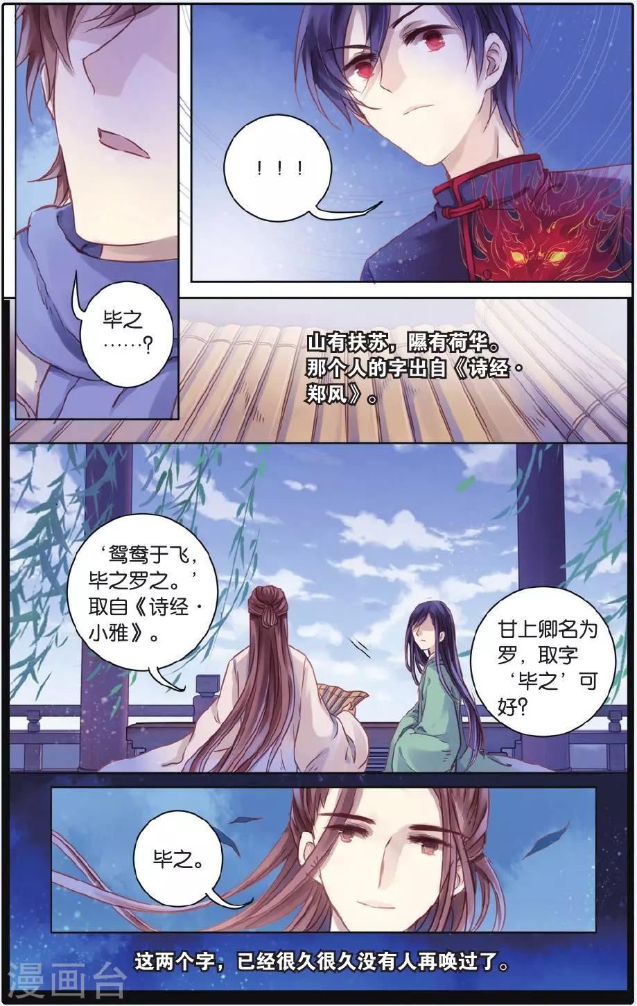 第 23 页