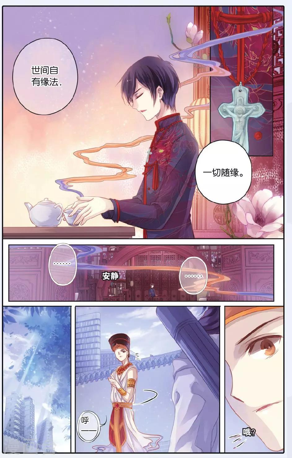 第 14 页