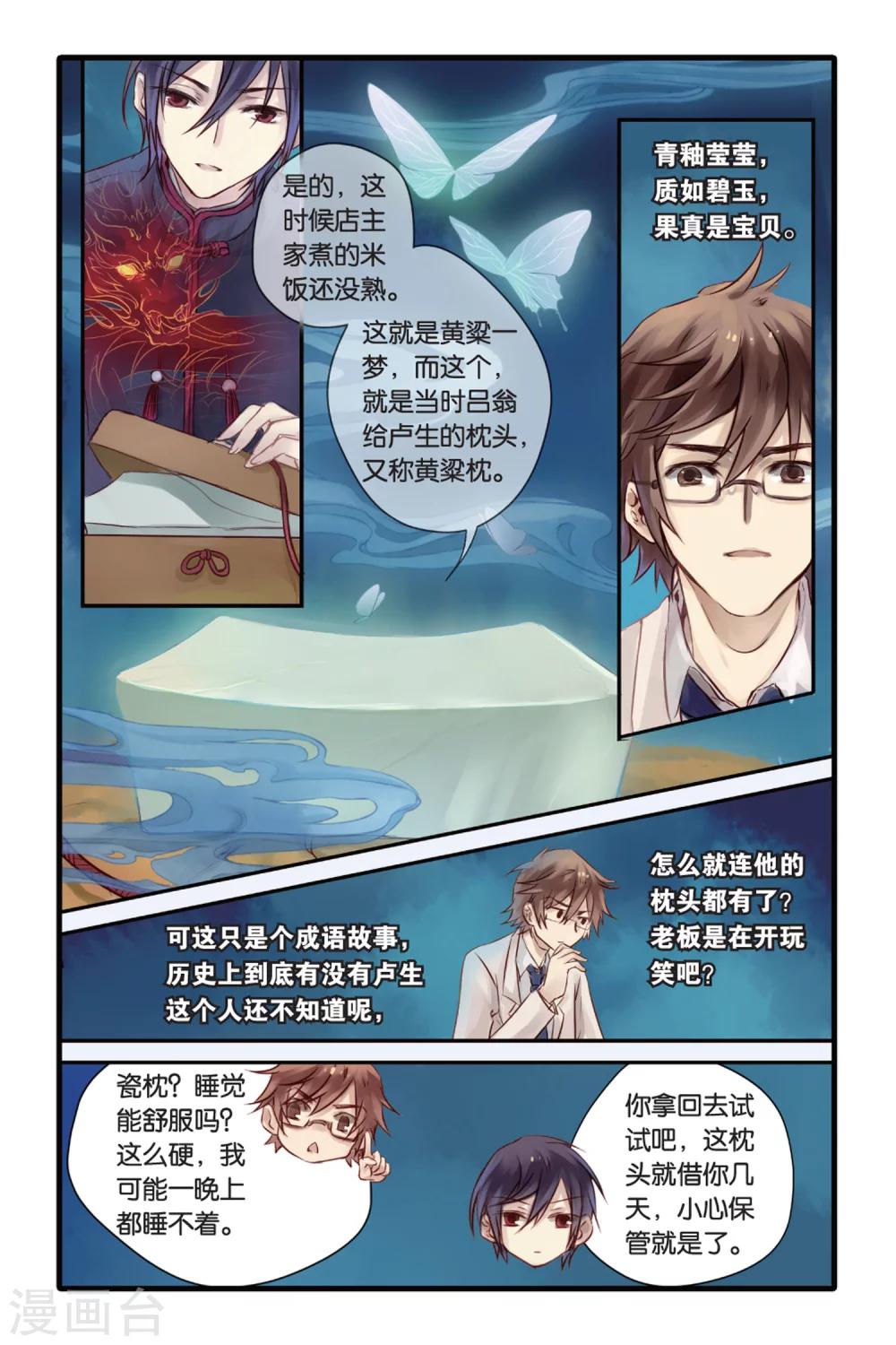 第 10 页