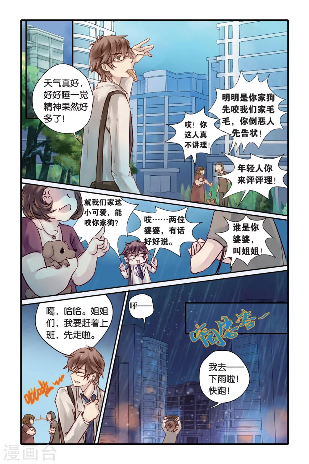 第 23 页