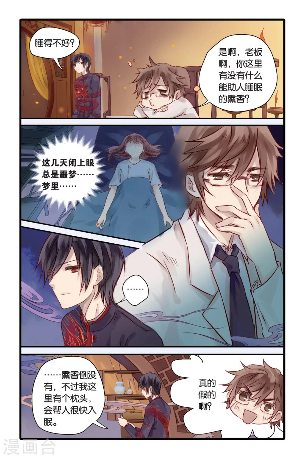 第 8 页