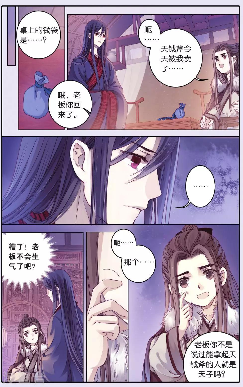 第 20 页