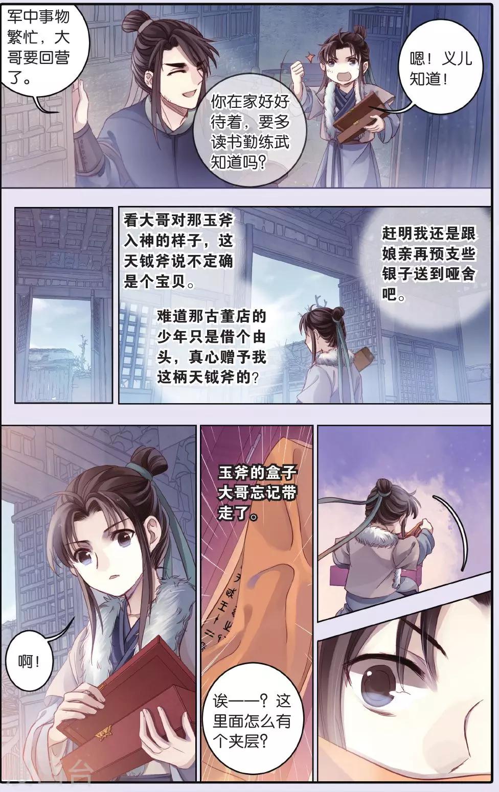 第 25 页