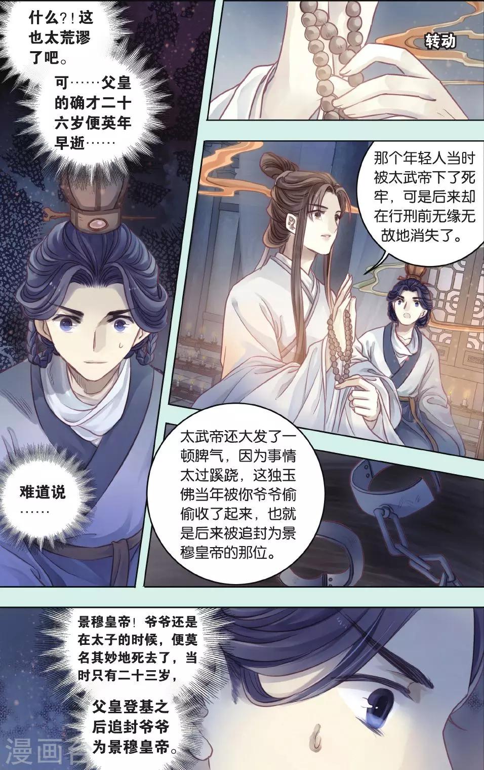 第 24 页