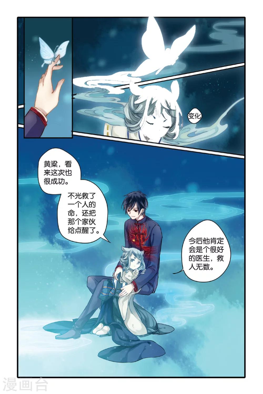 第 23 页