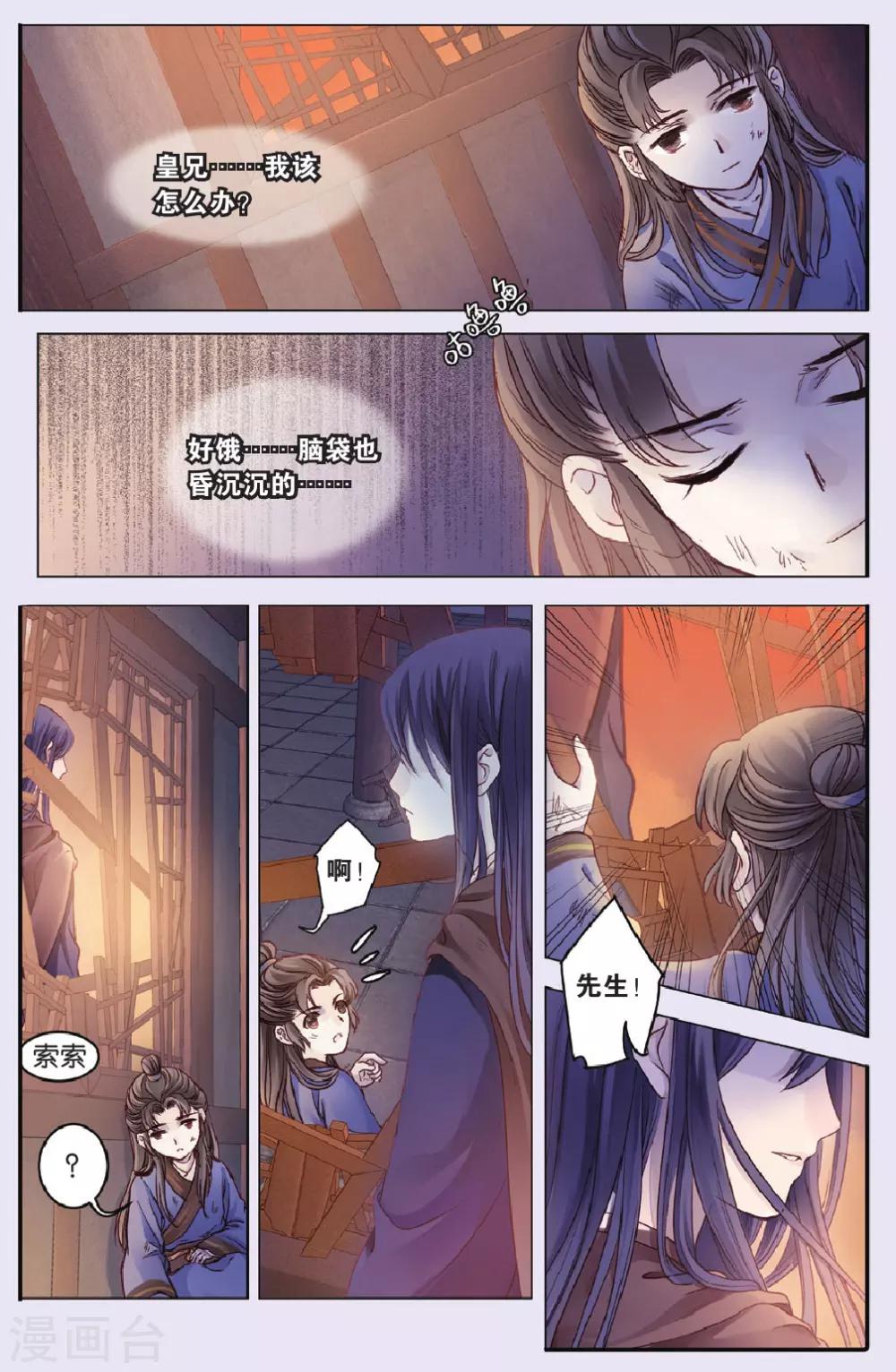 第 10 页