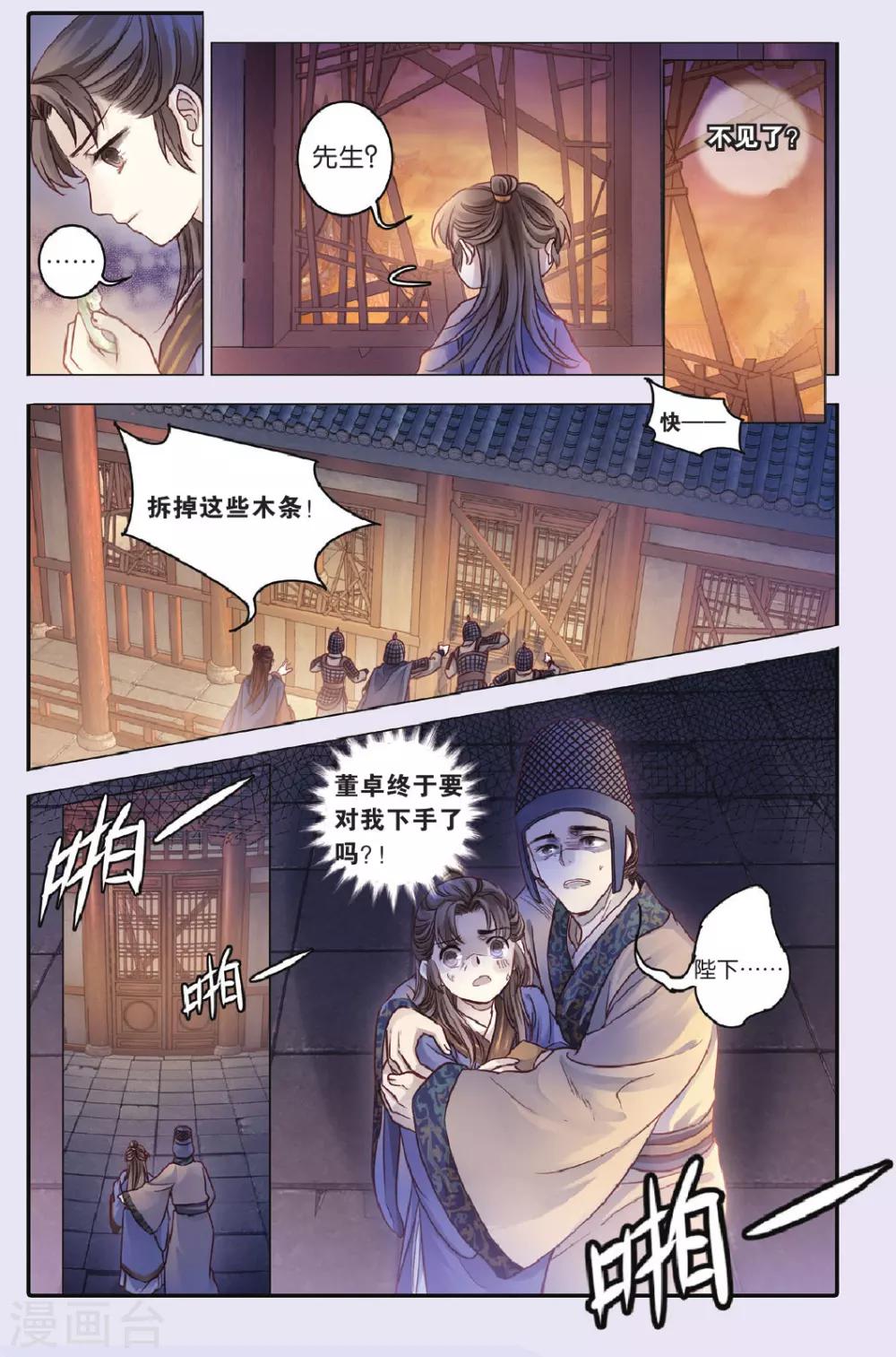 第 20 页