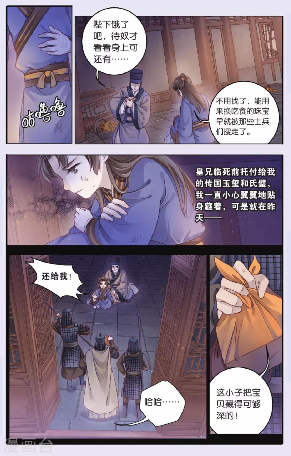 第 8 页