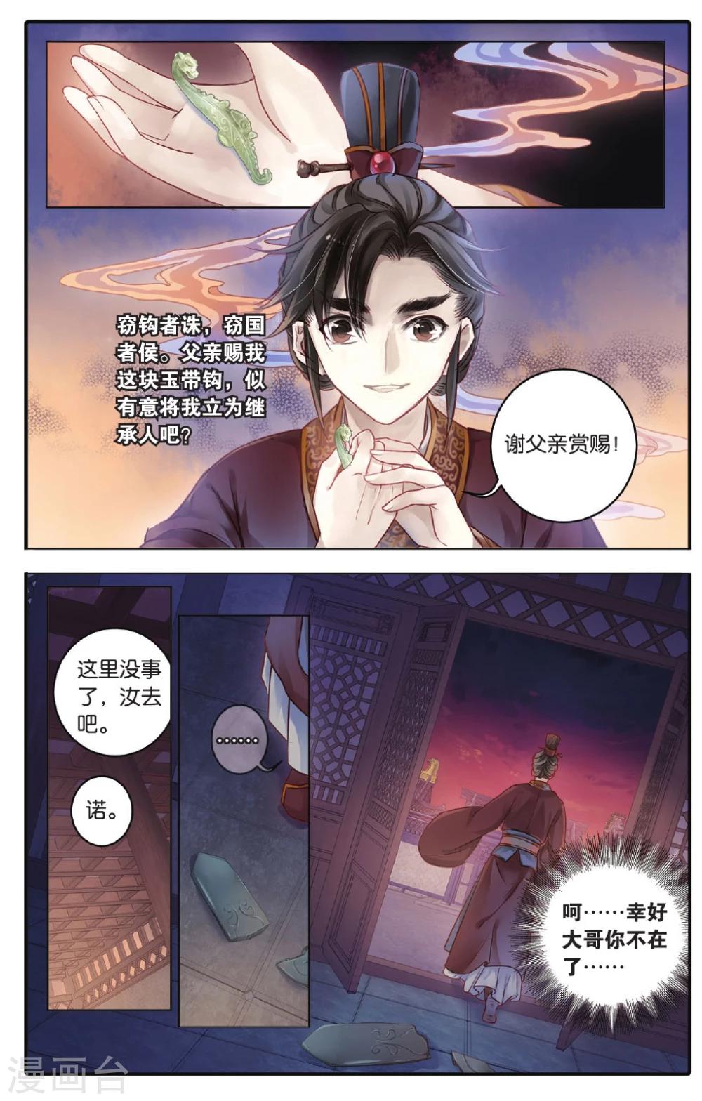 第 10 页