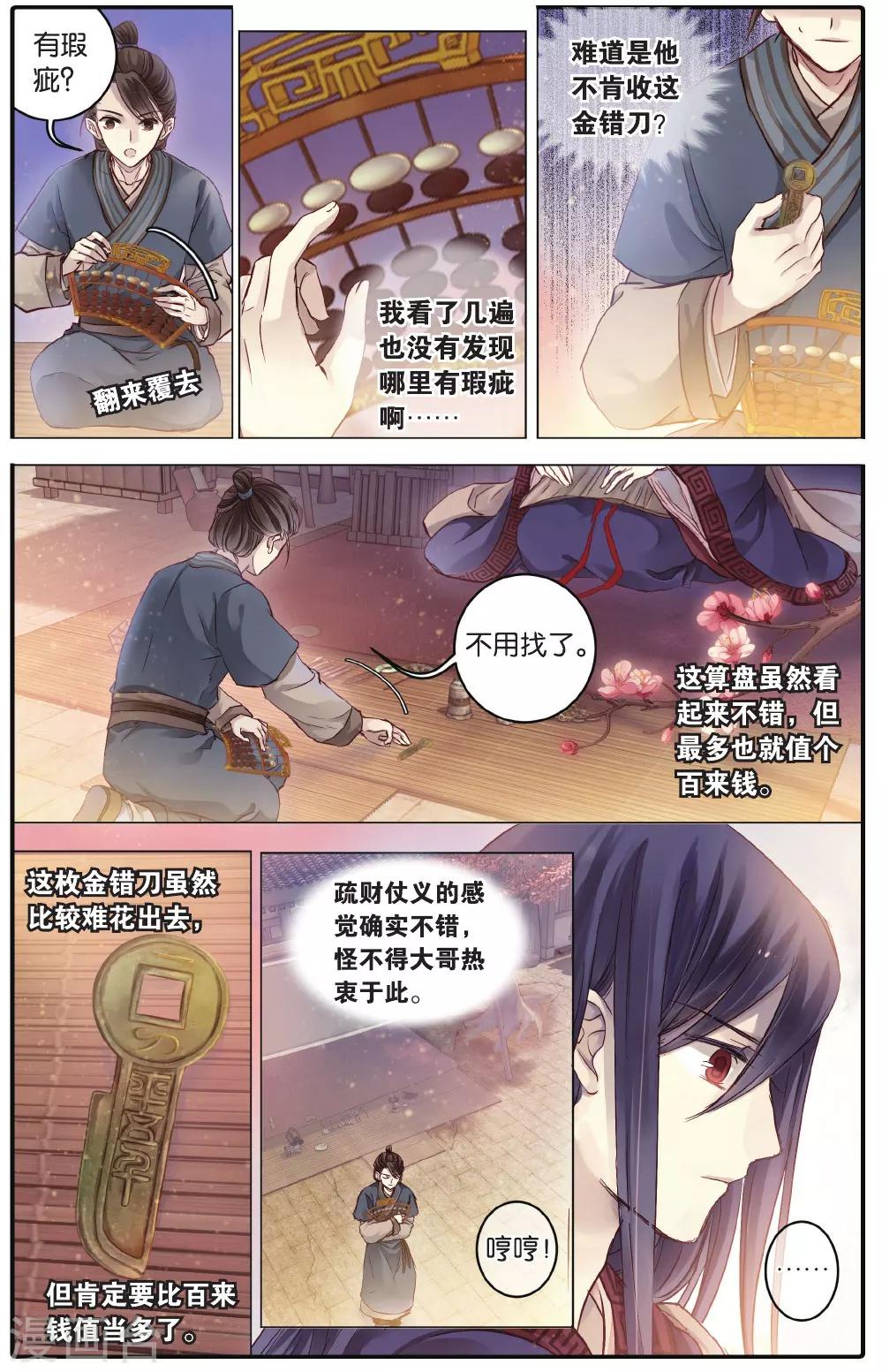 第 14 页