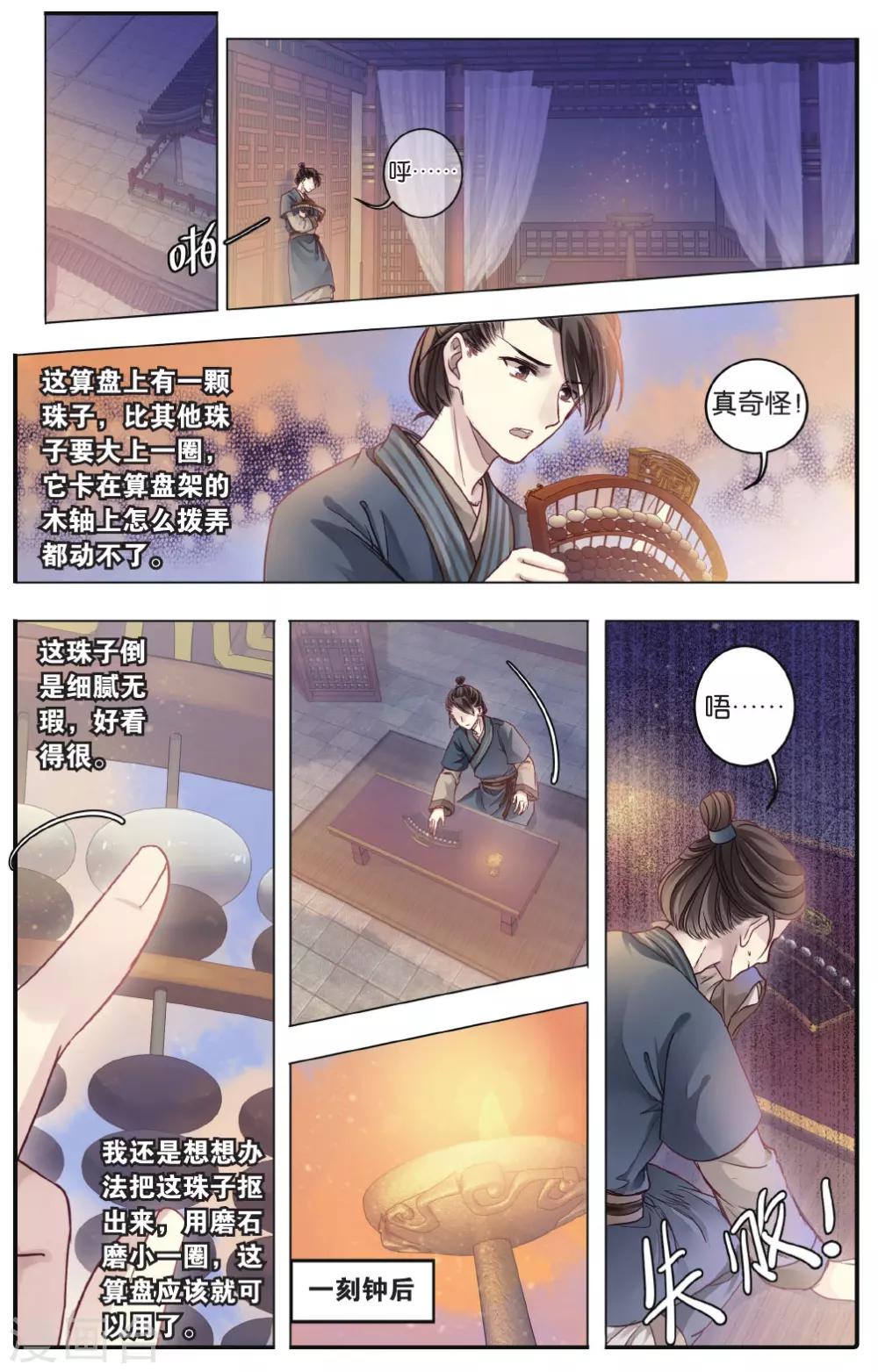 第 16 页
