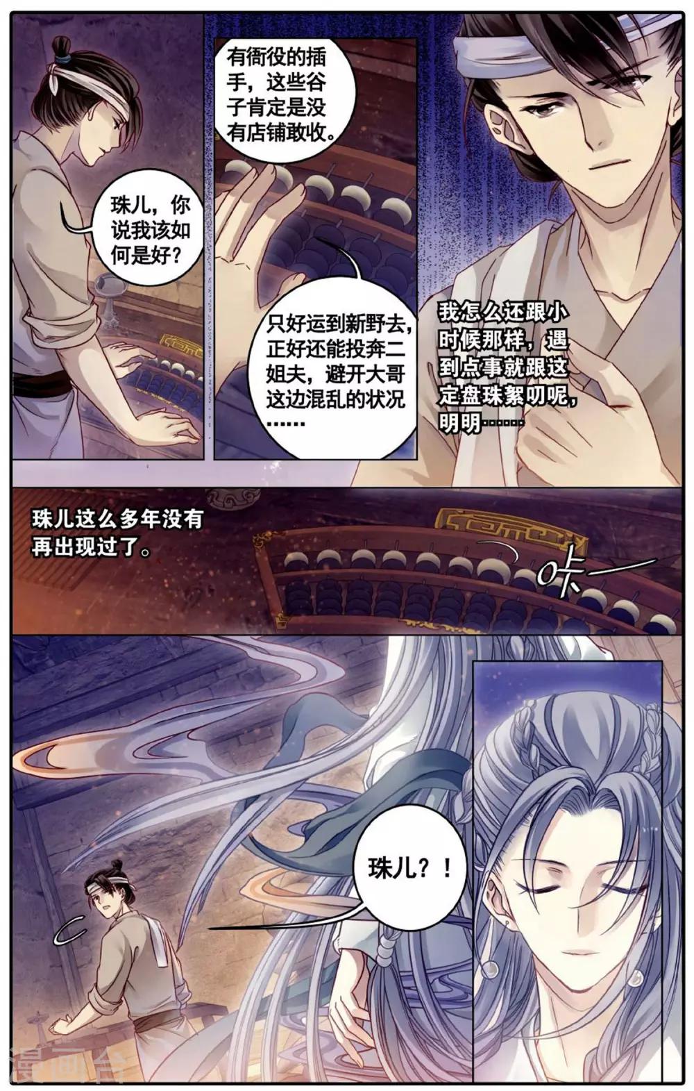 第 20 页
