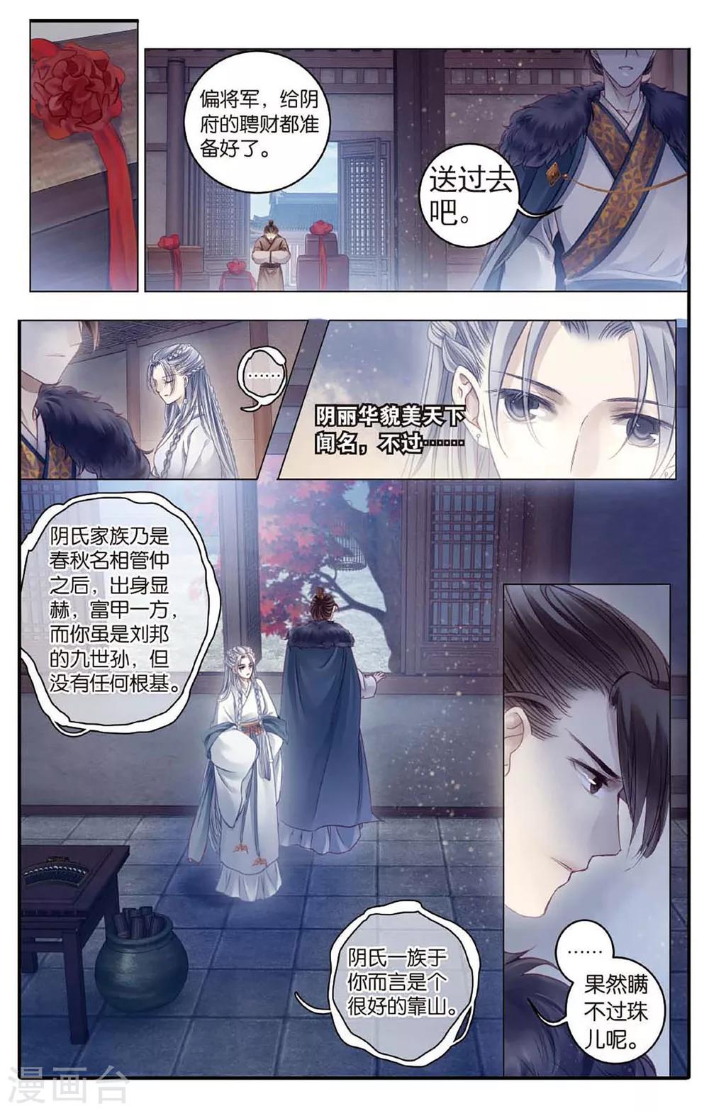 第 10 页
