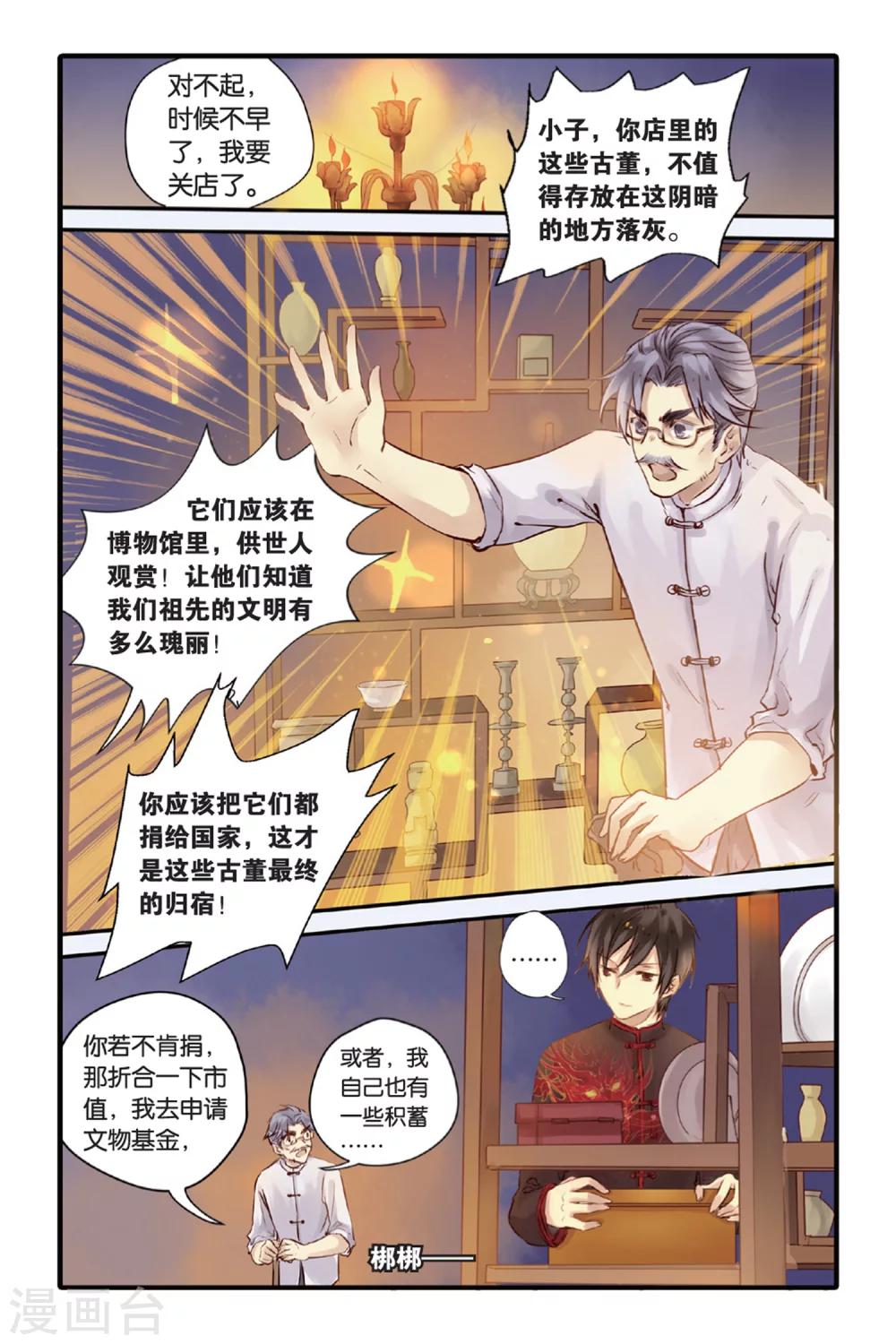 第 10 页