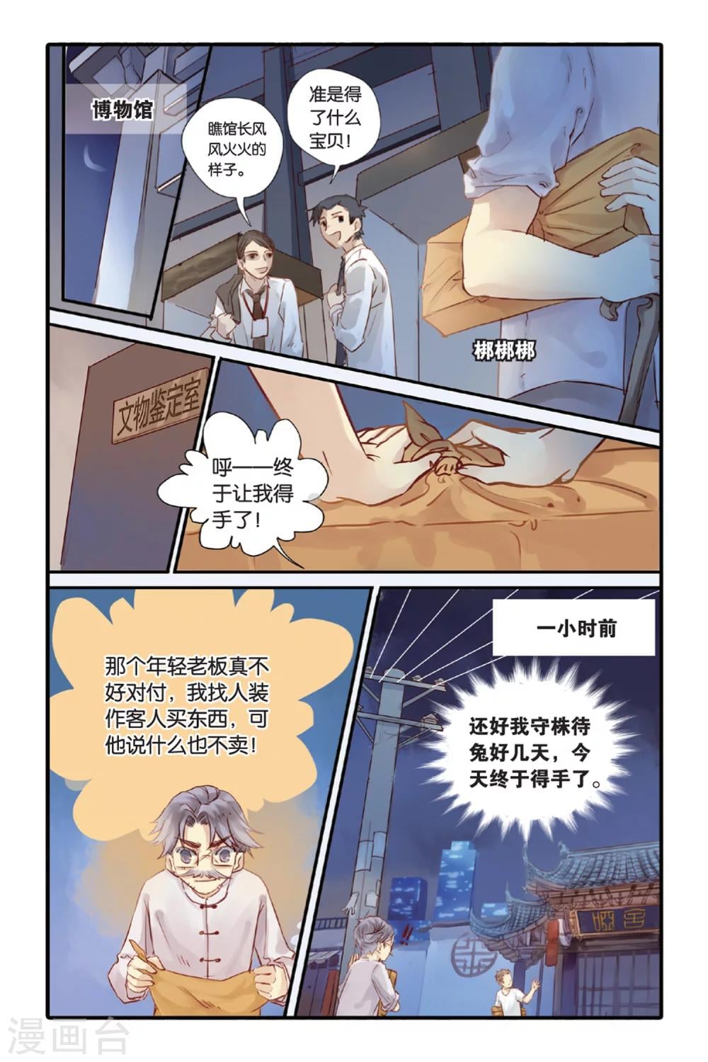 第 14 页