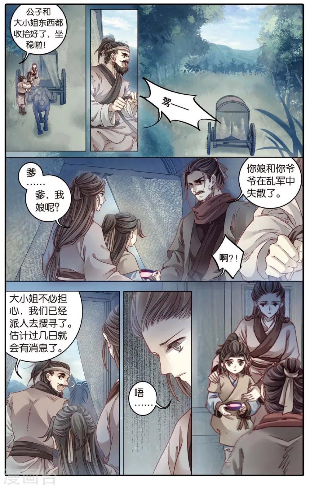 第 23 页