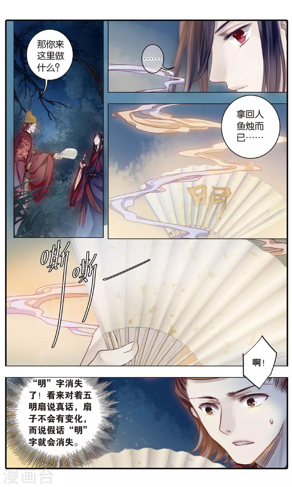 第 20 页