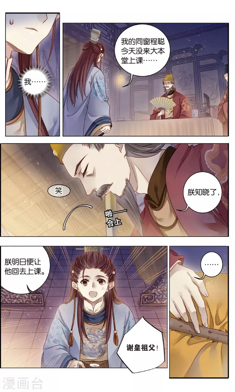 第 14 页