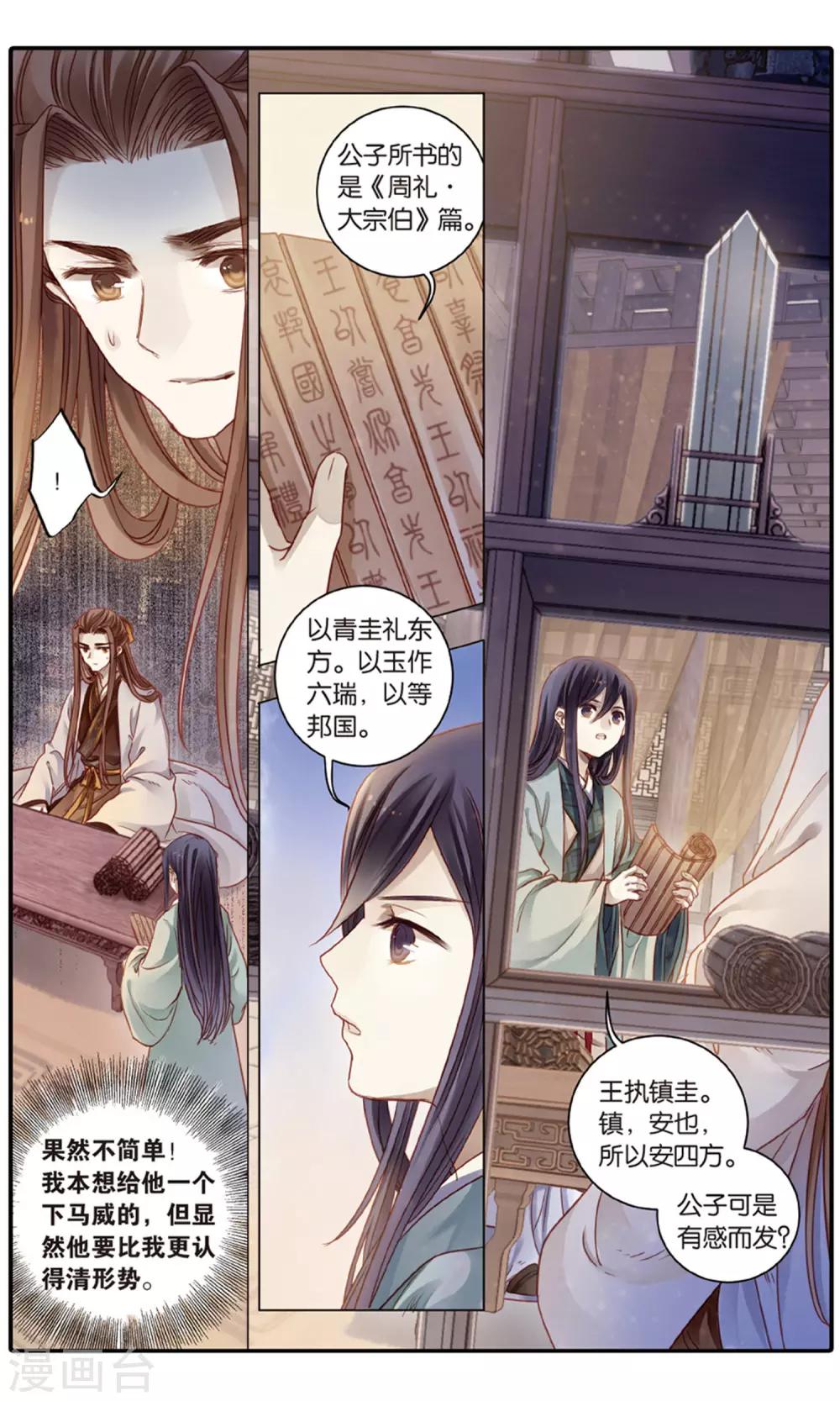 第 10 页