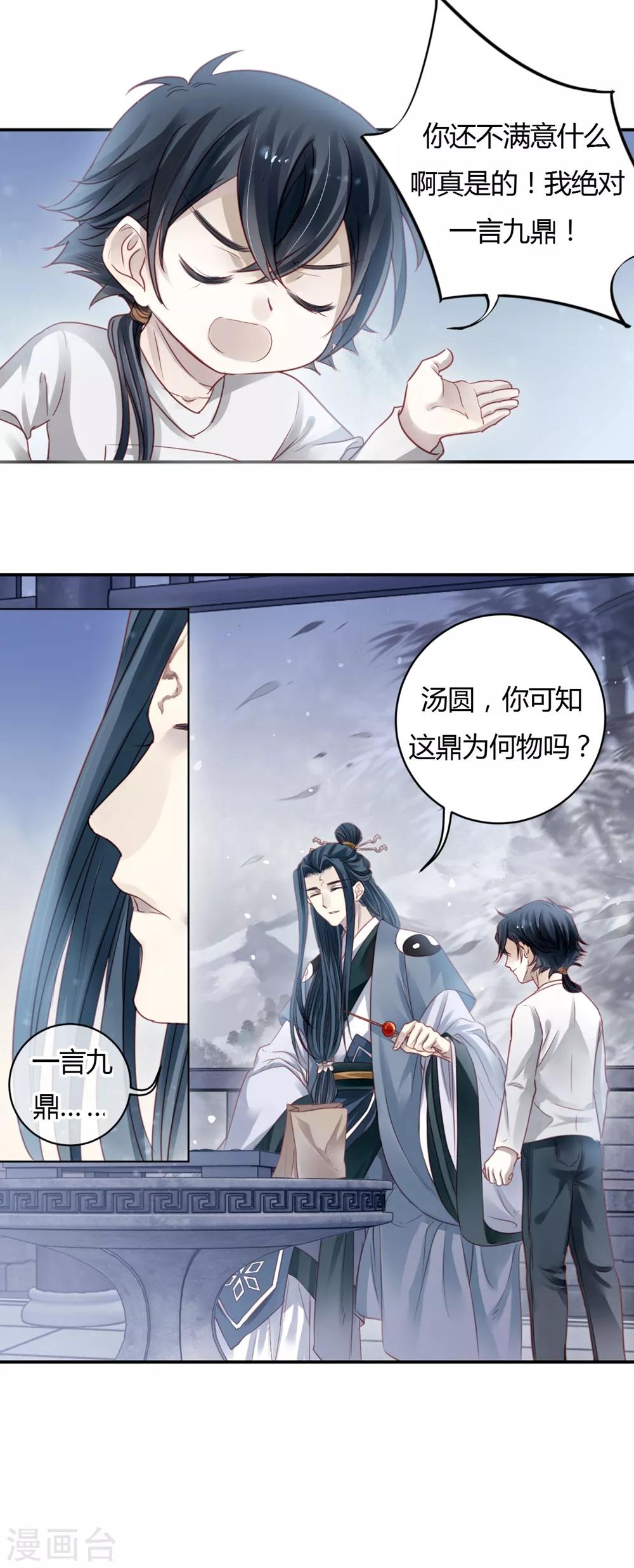 第 21 页