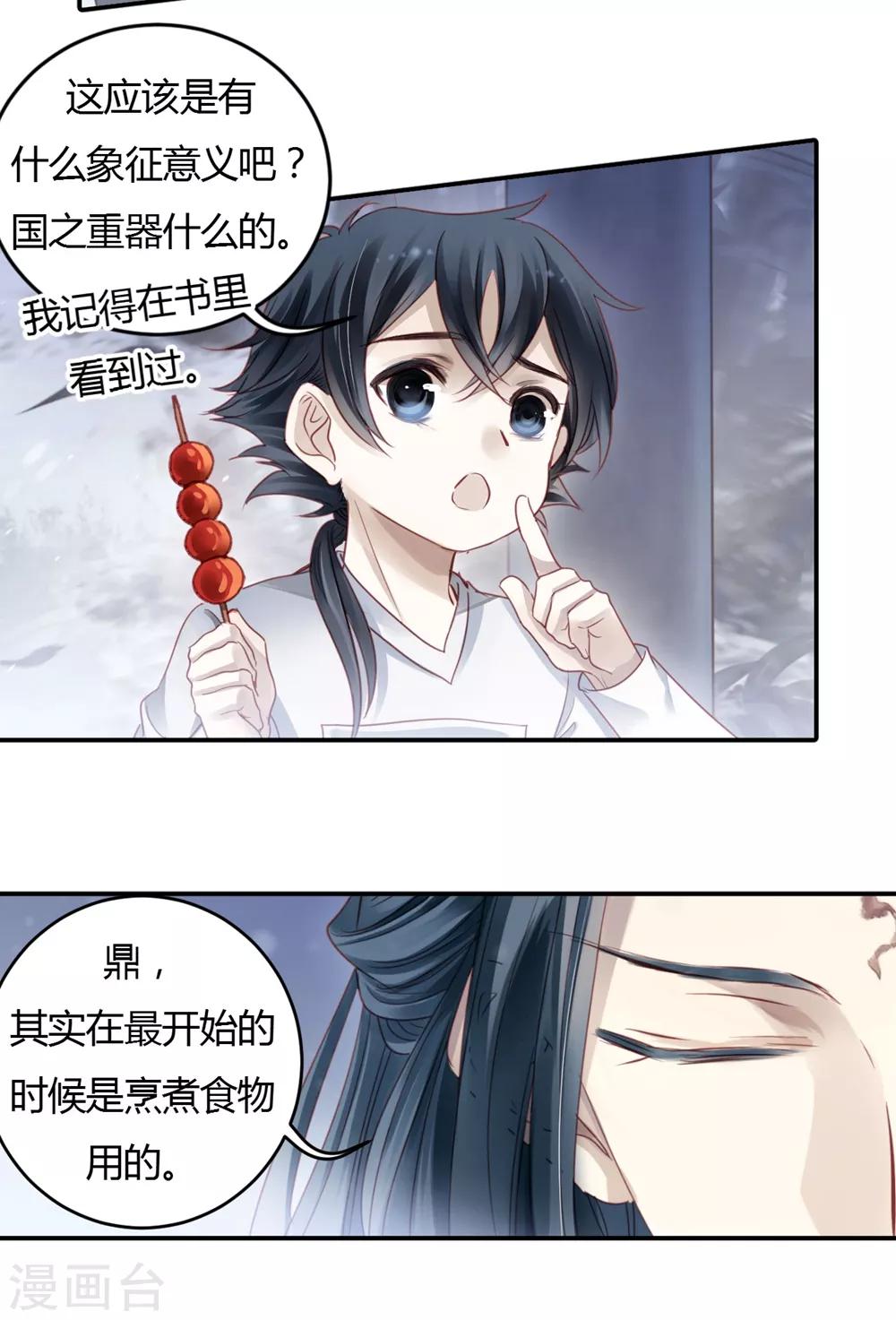 第 23 页