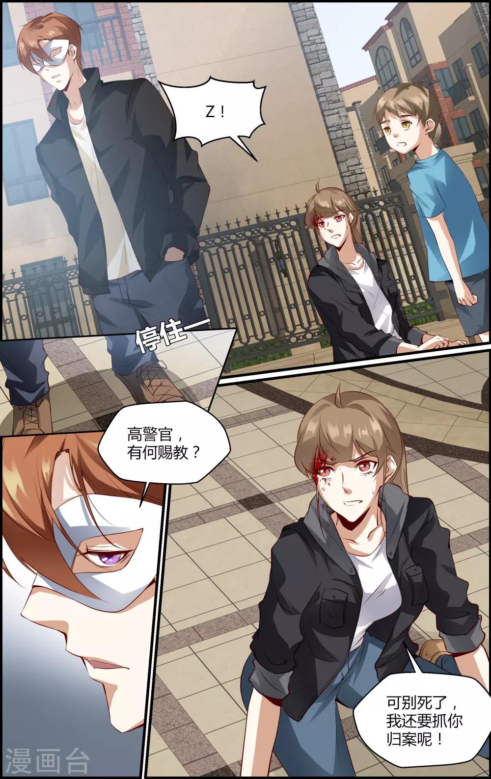 第 8 页