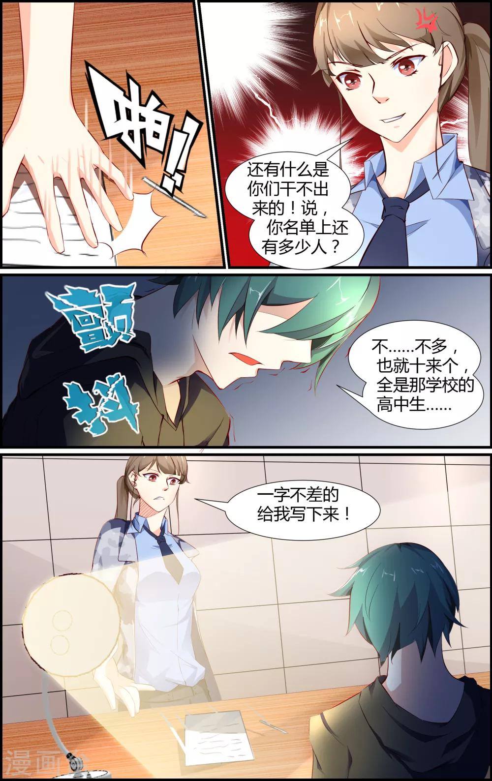 第 7 页