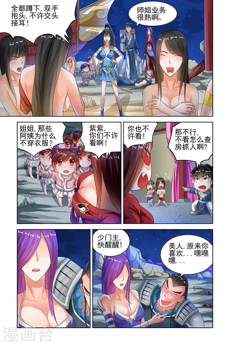 第 6 页