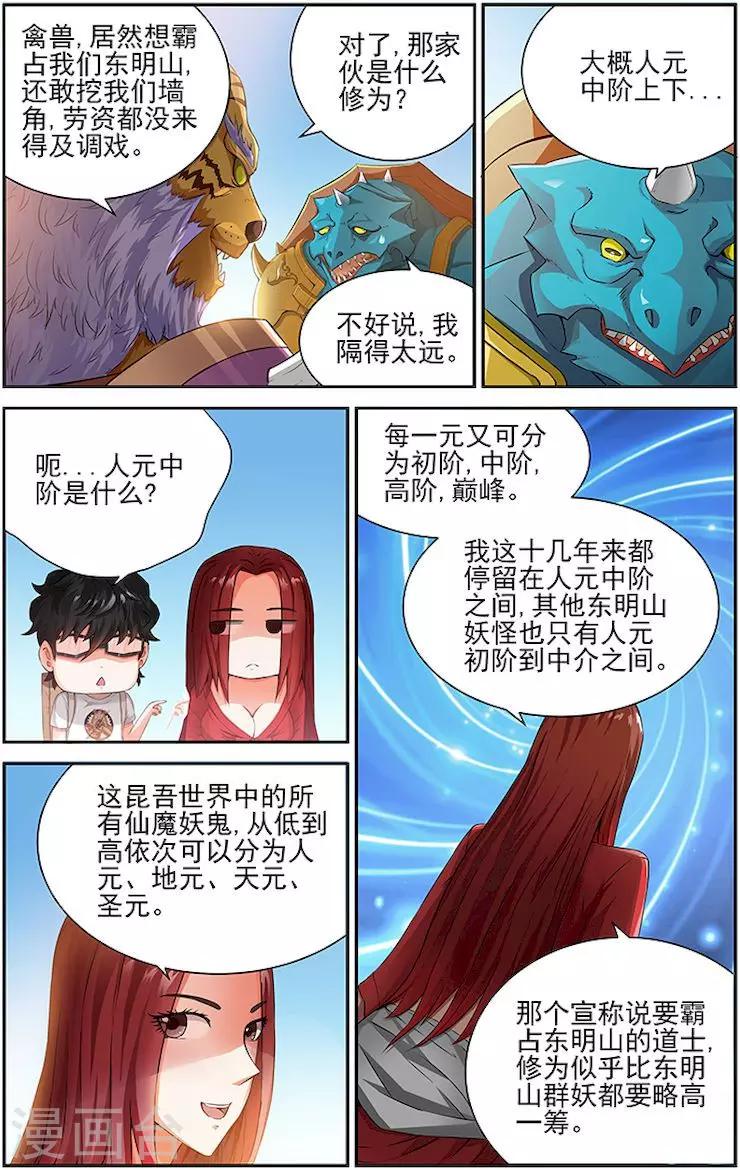 第 5 页