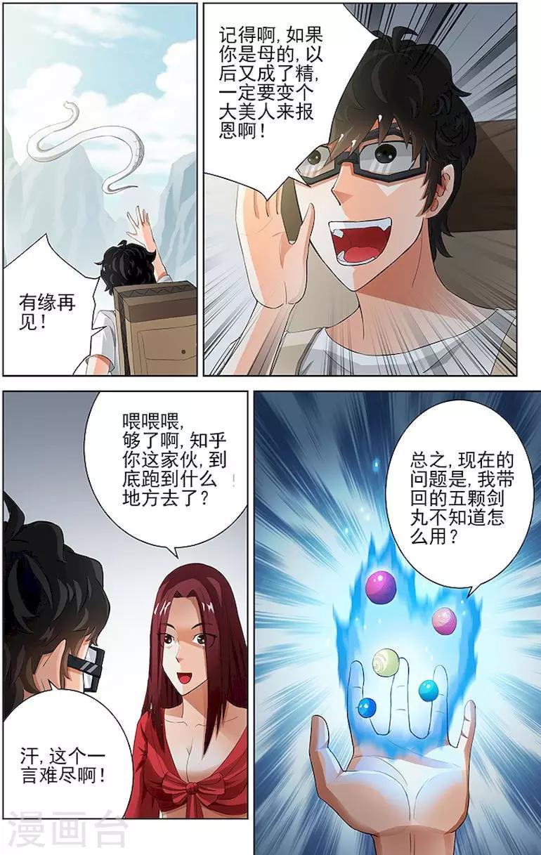 第 7 页