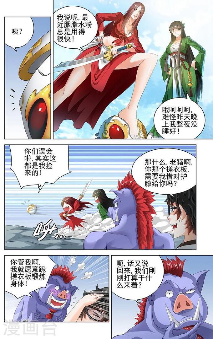 第 8 页
