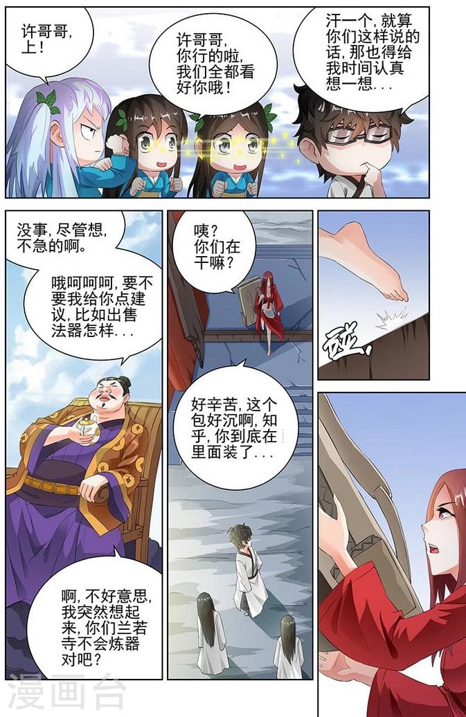 第 7 页