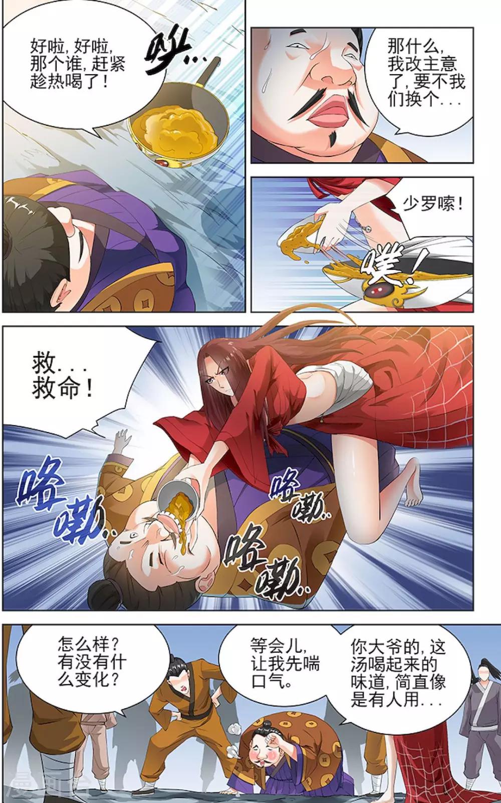 第 6 页