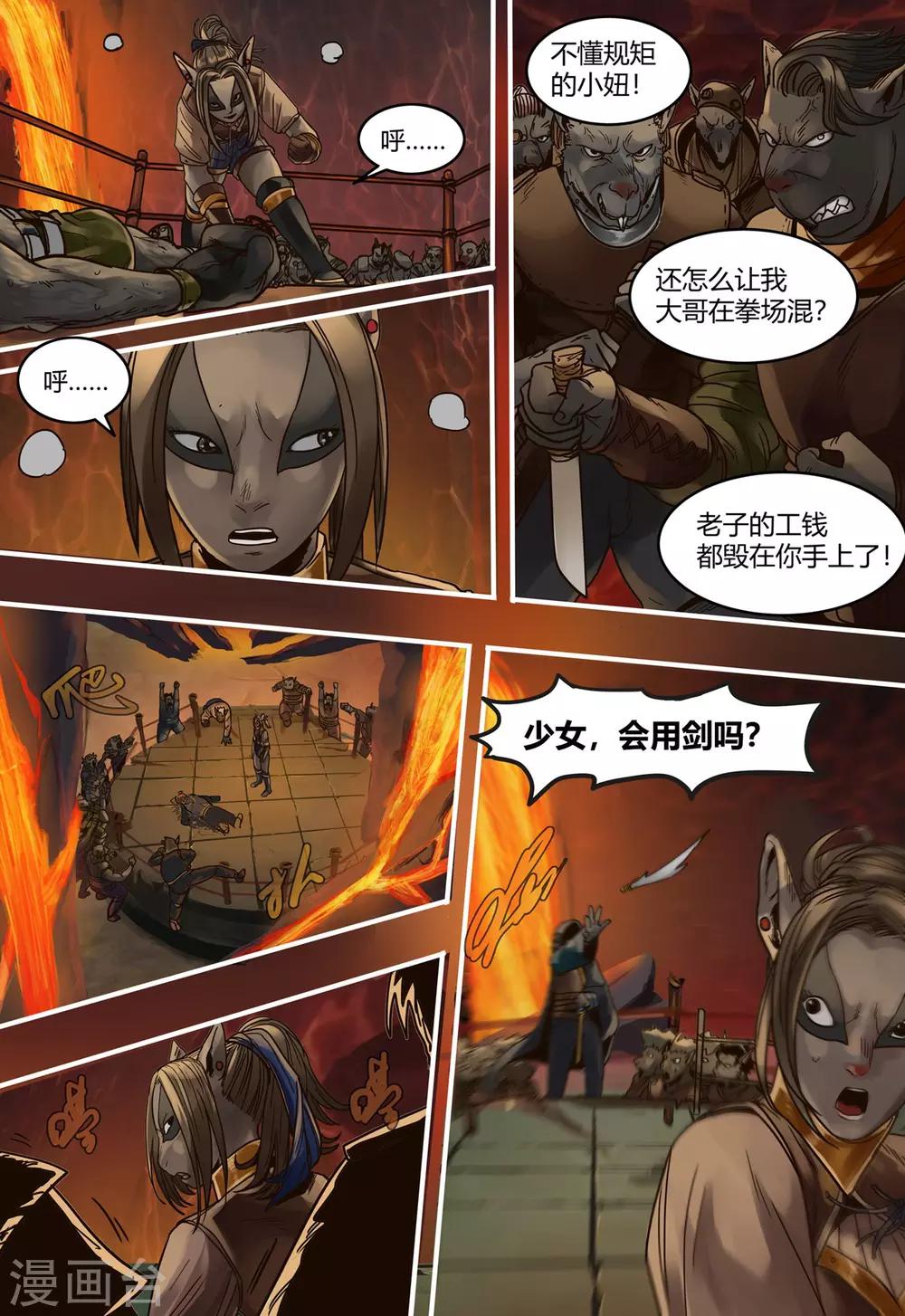 第 20 页