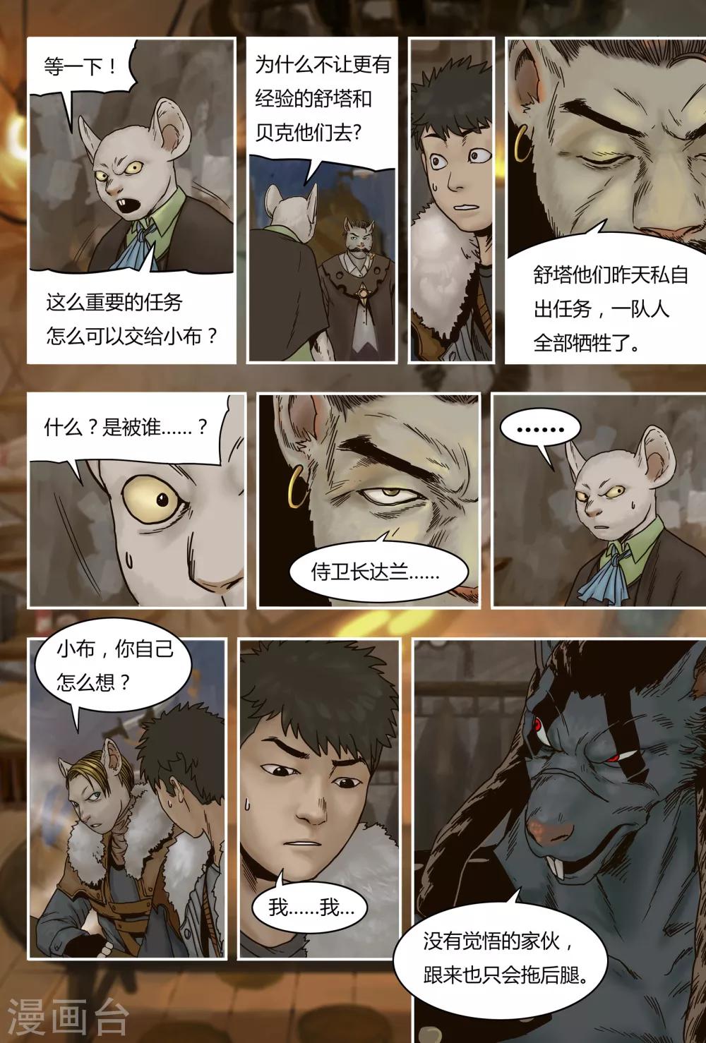 第 10 页