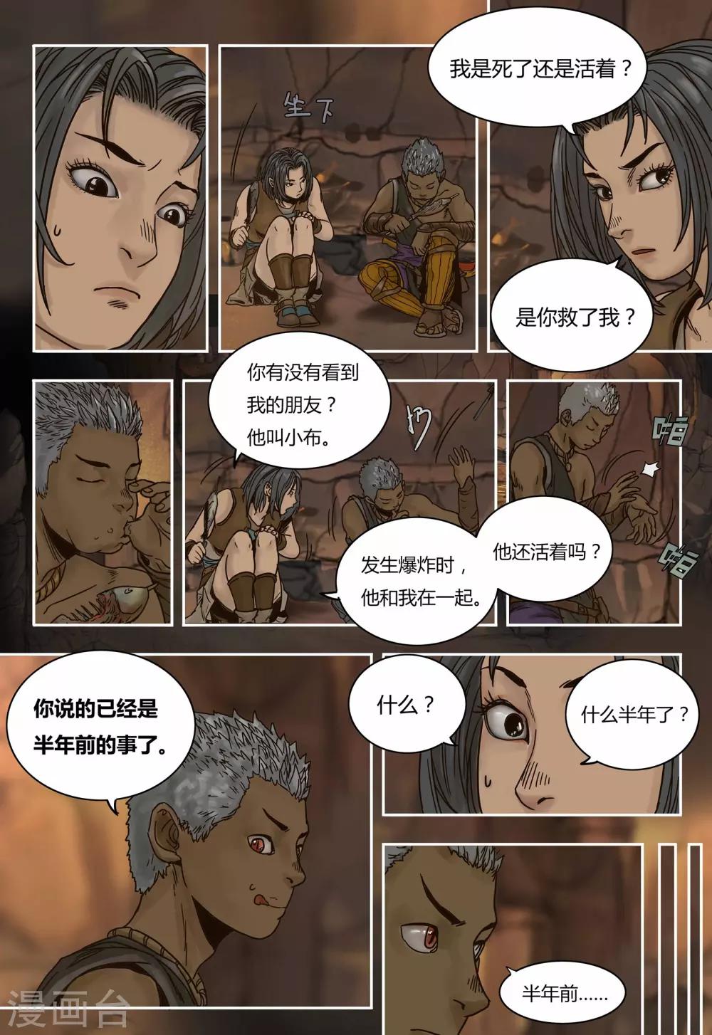 第 20 页