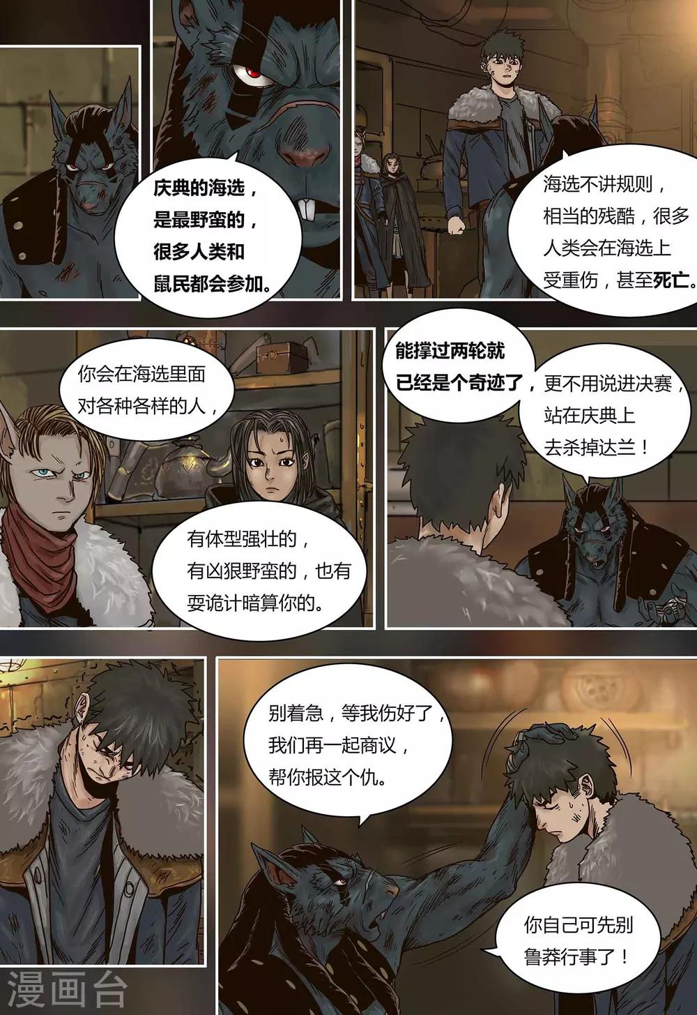 第 10 页