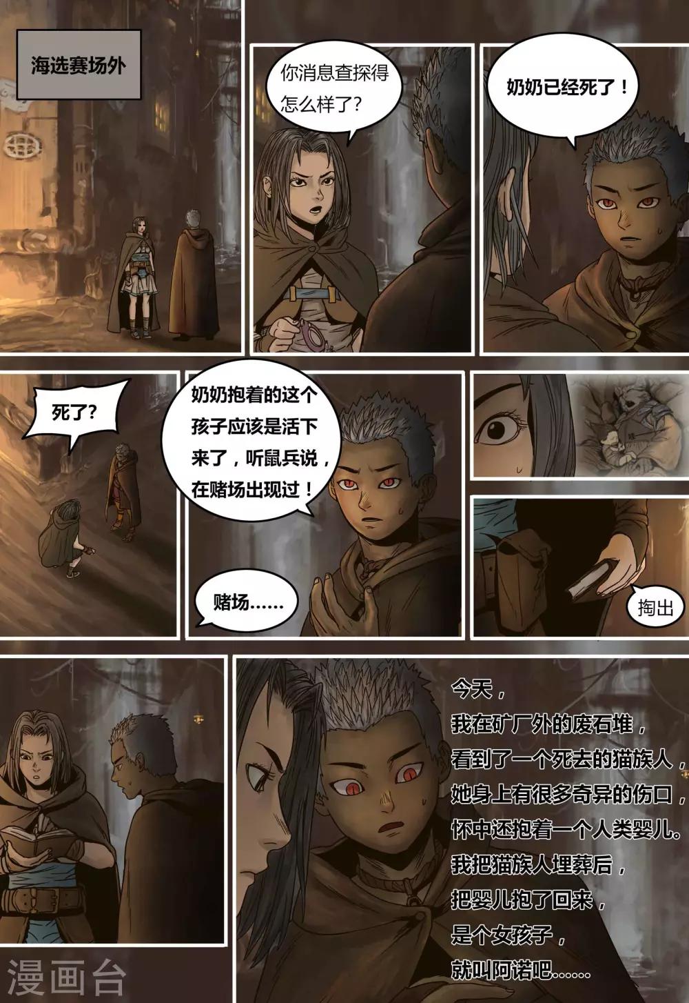 第 10 页