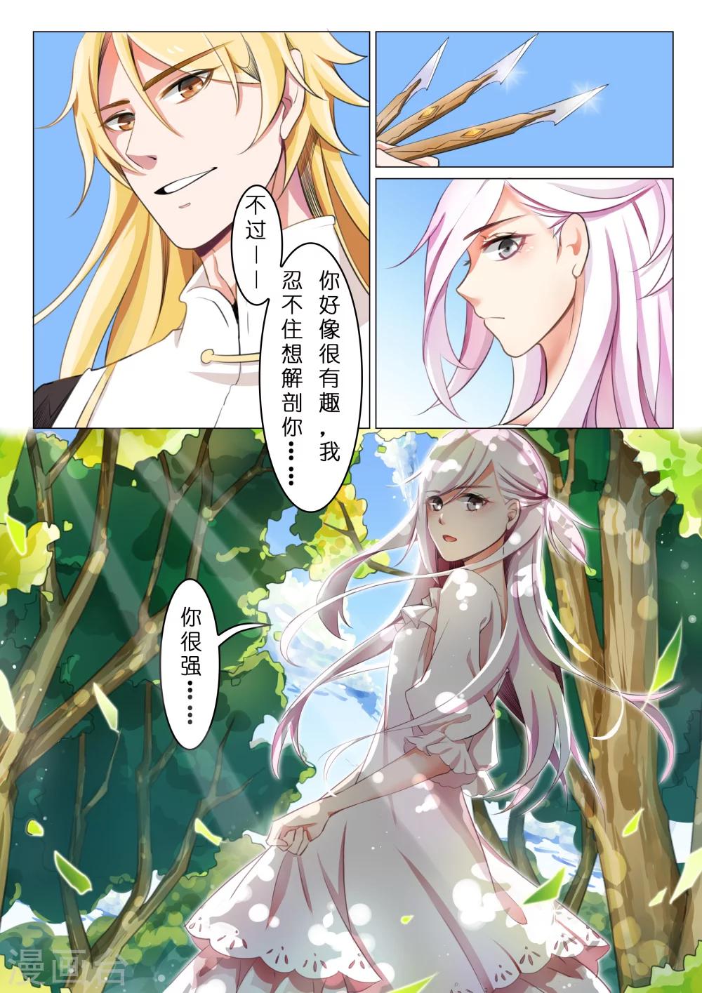 第 10 页