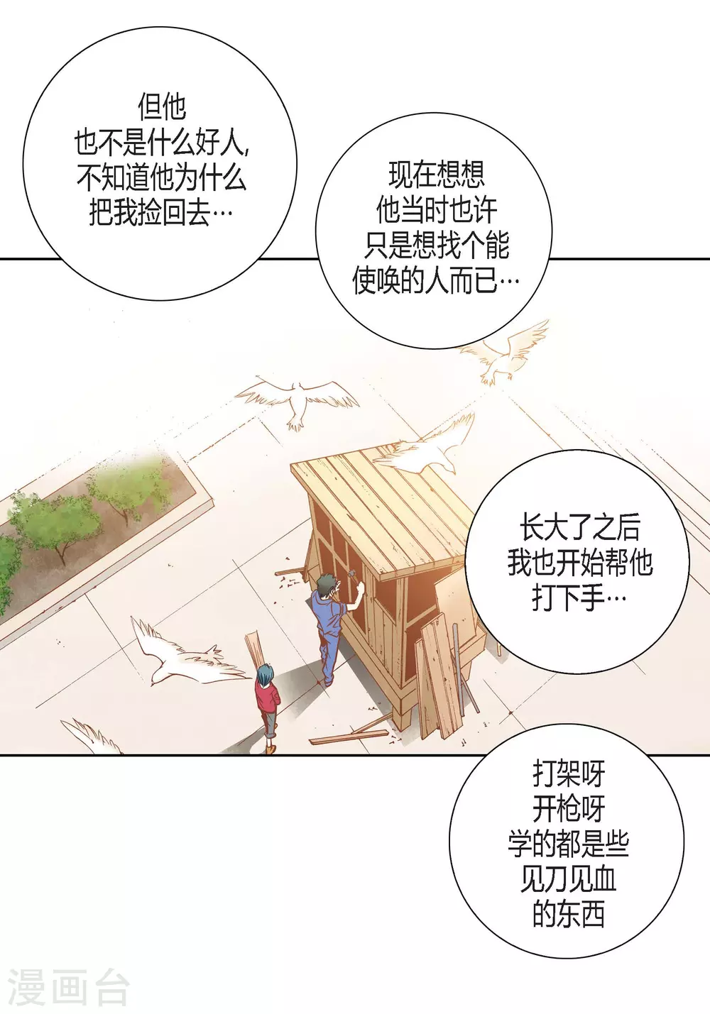 第 14 页